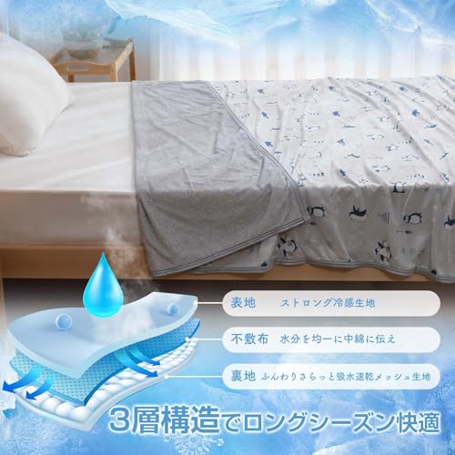 タオルケット 2