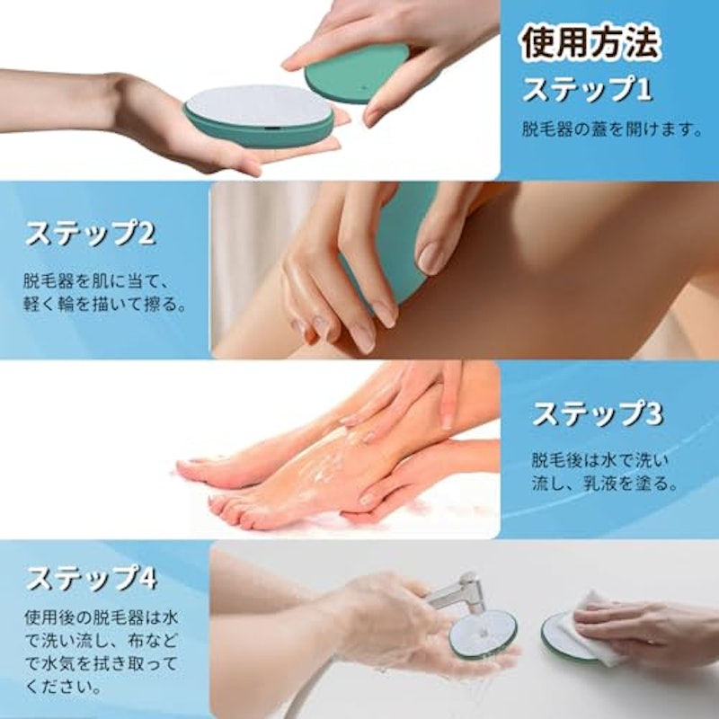 脱毛器 3
