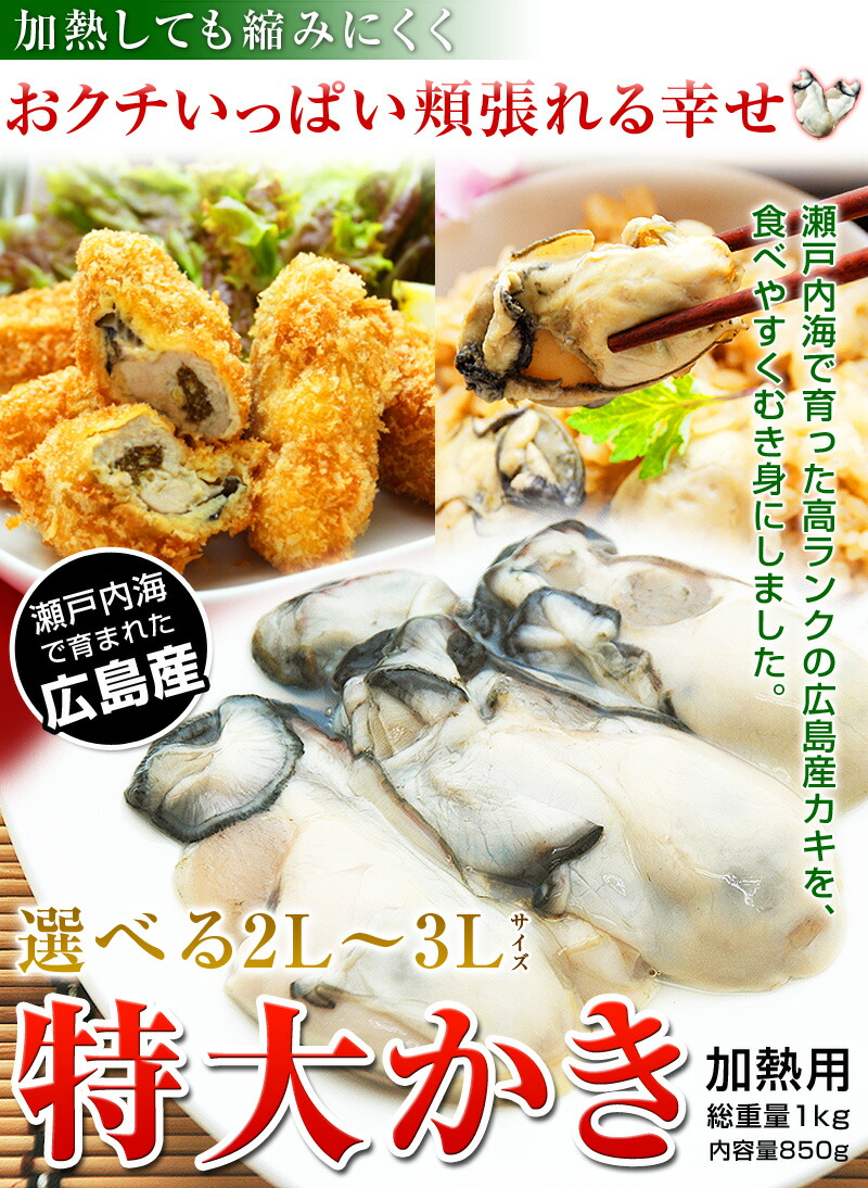  特大 牡蠣 むき身 2