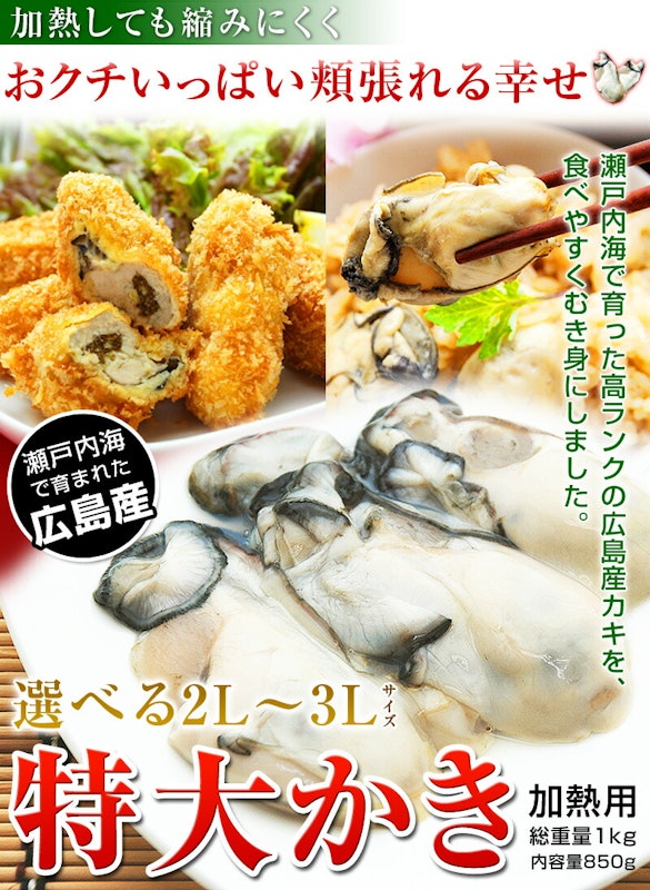特大 牡蠣 むき身 2