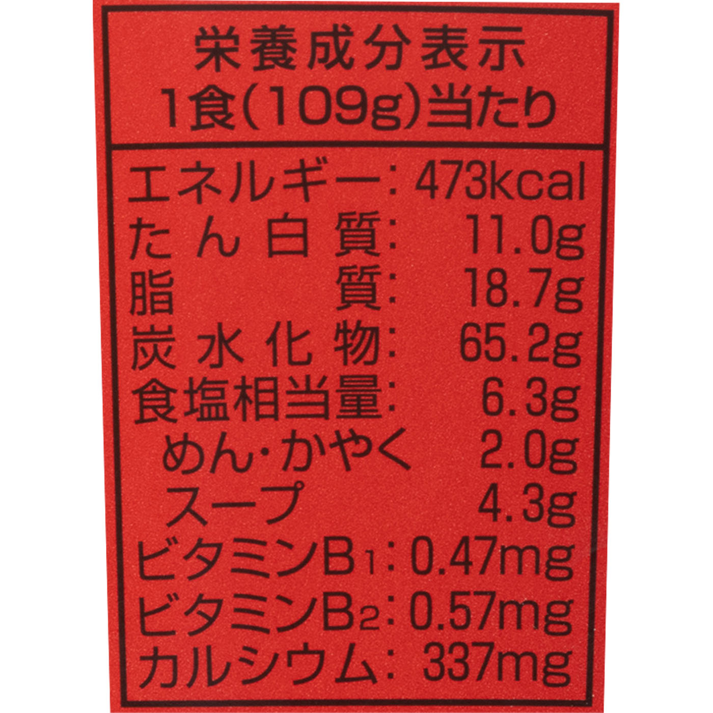 しょうゆラーメン 3