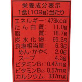 エースコック スーパーカップ しょうゆラーメン クチコミ評価・評判&検証レビュー 3