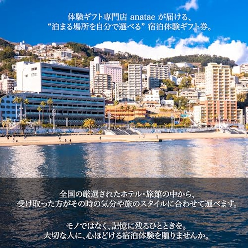 ペア宿泊体験ギフト 3
