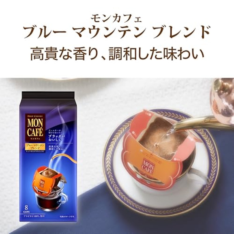 ブルーマウンテンブレンド 2