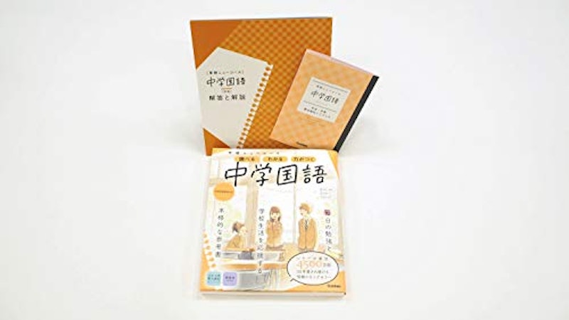 ニューコース参考書 中学国語 2