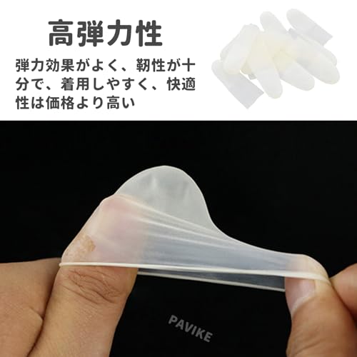 指サック 3