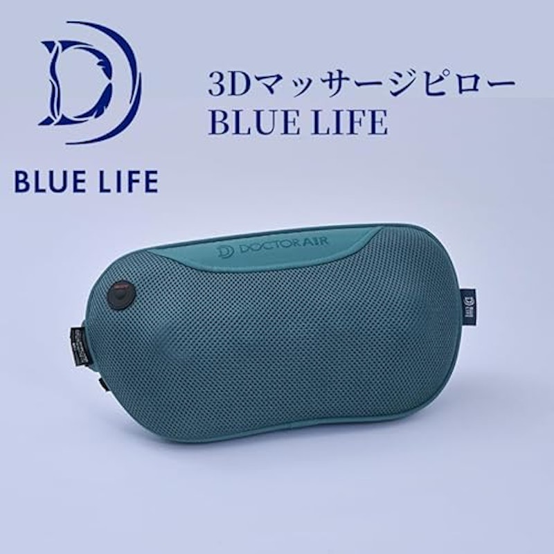3DマッサージピローS 7