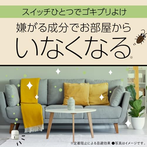 ゴキブリ用 2ヵ月用セット 2