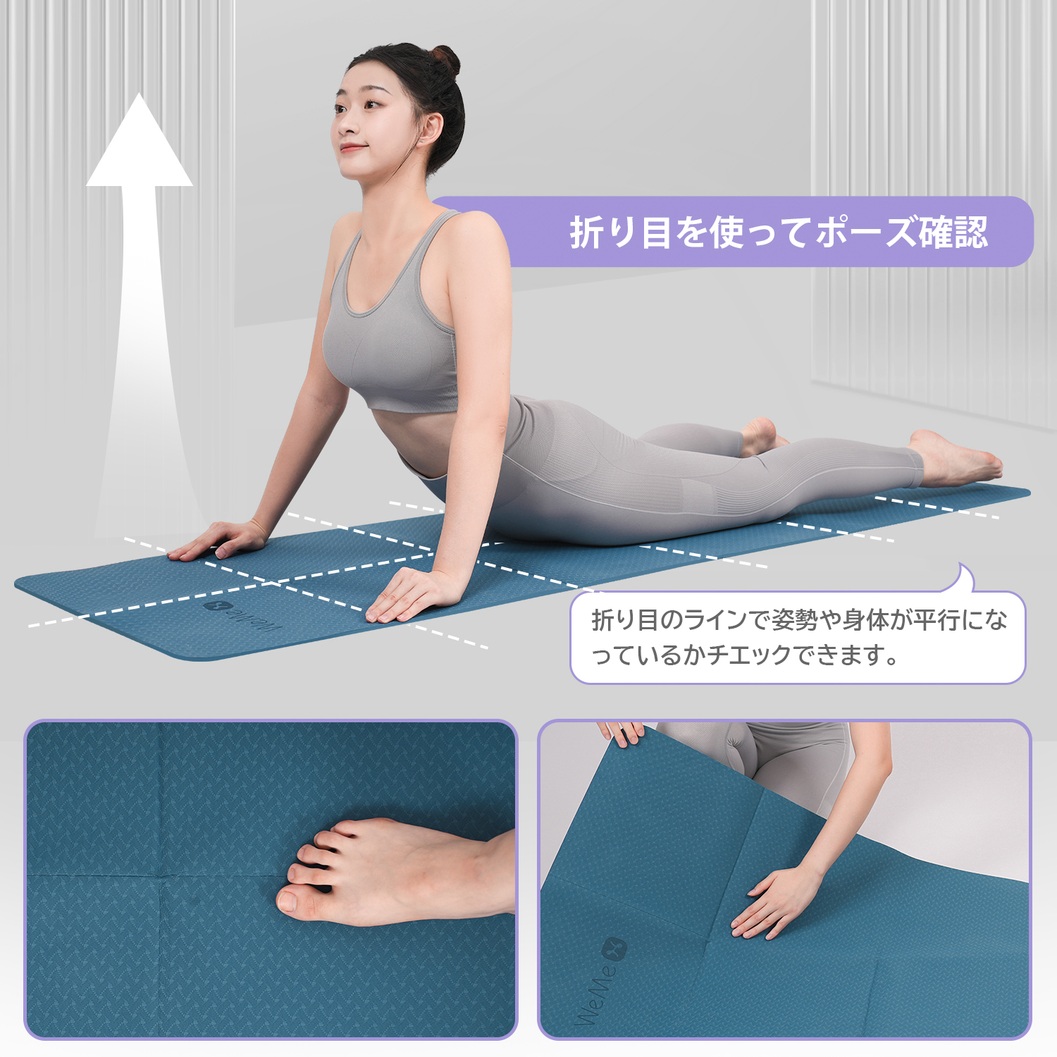 折りたたみヨガマット 5
