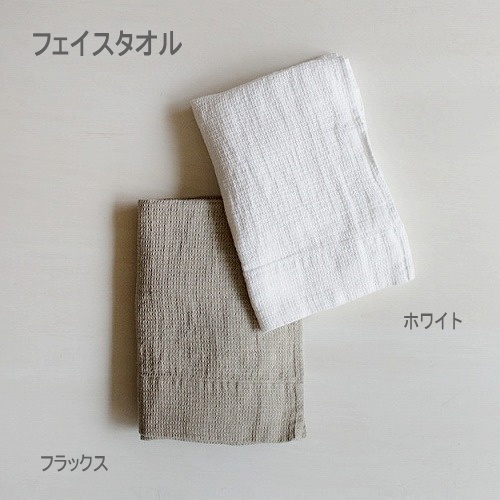 フェイスタオル ワッフル 1
