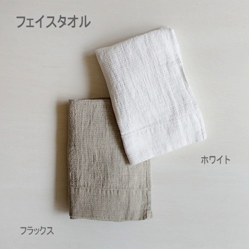 フェイスタオル ワッフル 1