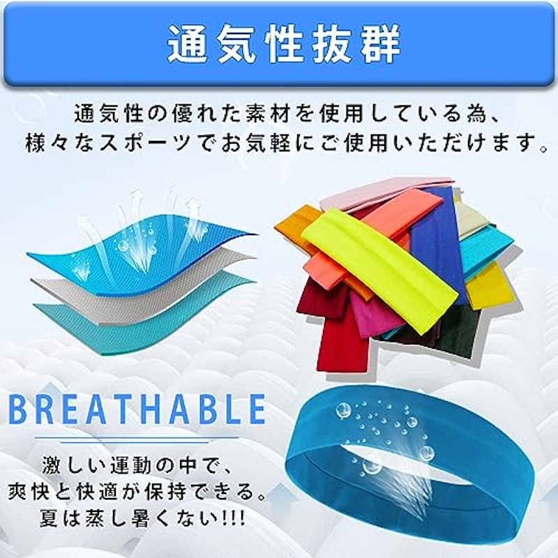 ヘッドバンド 5