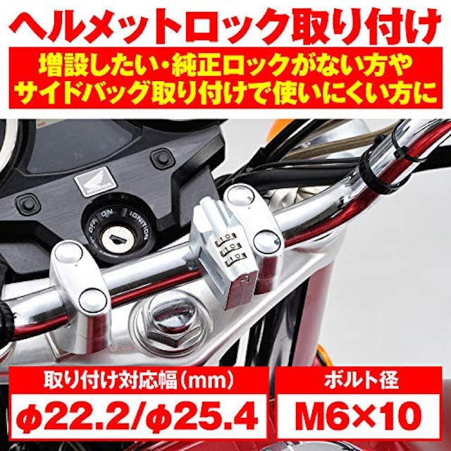 21年 バイク用ヘルメットロックのおすすめ人気ランキング10選 Mybest 21年 バイク用ヘルメットロックのおすすめ人気ランキング10選 Mybest