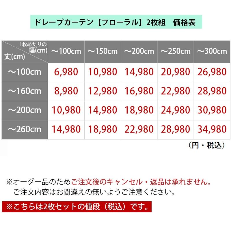 フローラル 10
