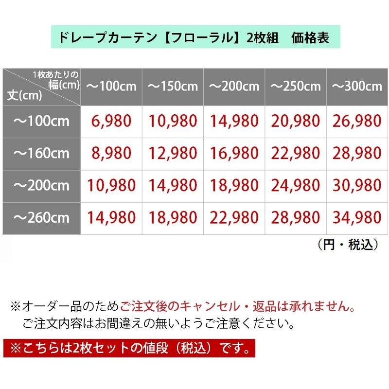 フローラル 10