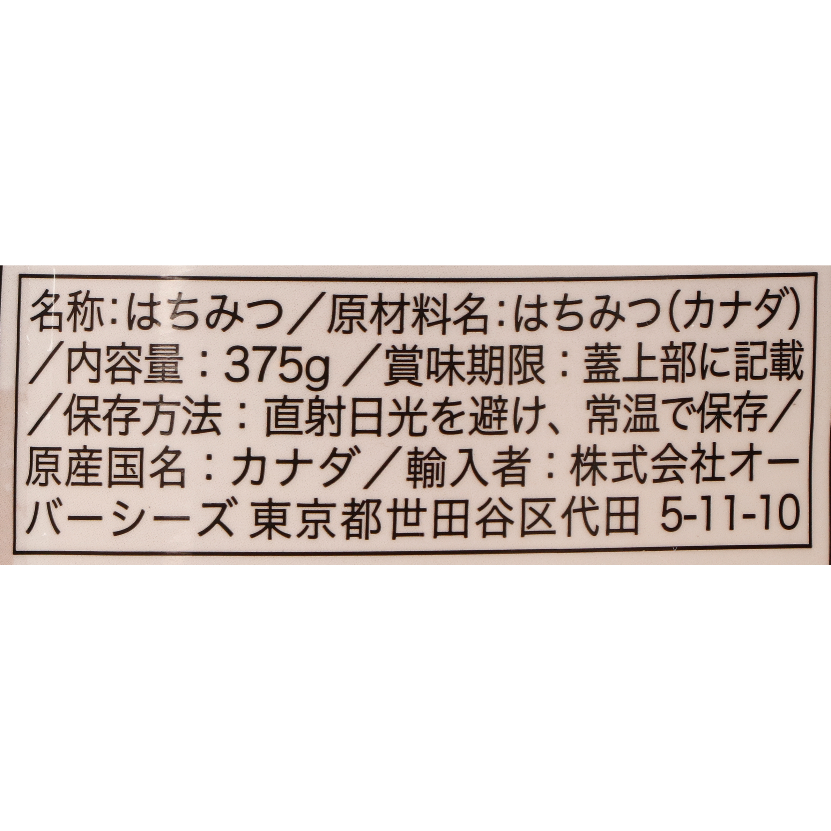 ナチュロニー ピュアカナディアンハニー  4