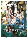 泣ける映画のおすすめ人気ランキング【2026年】 4