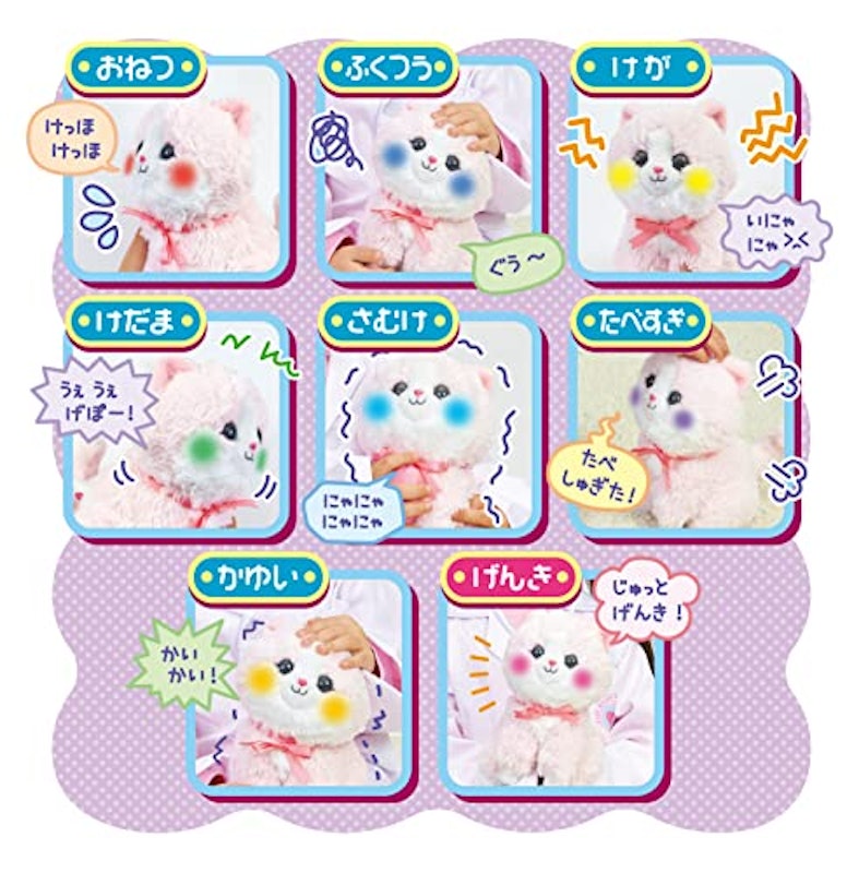 なおしてあげる!こねこのおいしゃさん 3