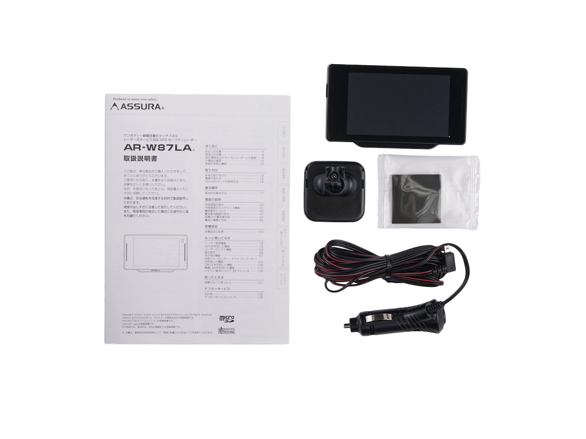 セルスター レーダー探知機 AR-W87LAをレビュー!クチコミ・評判をもと セルスター レーダー探知機 AR-W87LAをレビュー!クチコミ・評判をもと