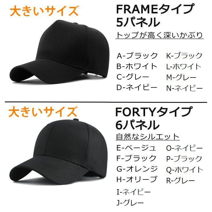  大きめキャップ 4