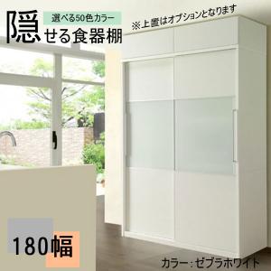 隠せる食器棚 1
