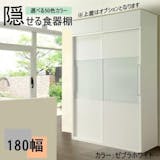 幅180cmの食器棚のおすすめ人気ランキング【2026年7月】 5