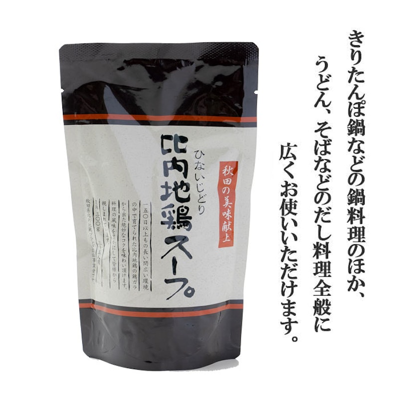 比内地鶏 濃縮スープ 1