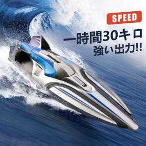ラジコンボート 1