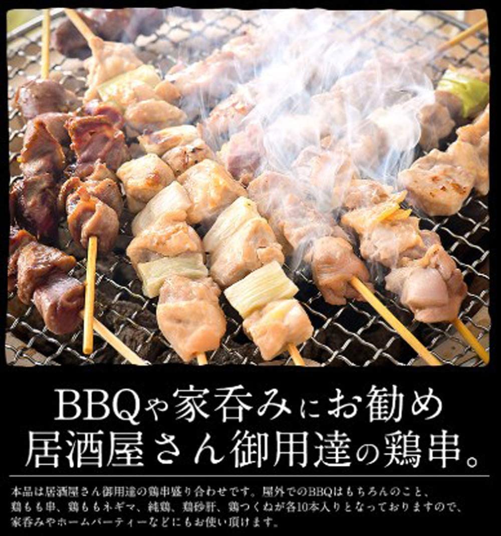 港ダイニング 焼き鳥 5種類盛り合わせ 5