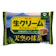 フルタ製菓 生クリームチョコ 天空の抹茶 1
