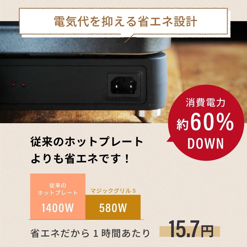 abien MAGIC GRILL S 10