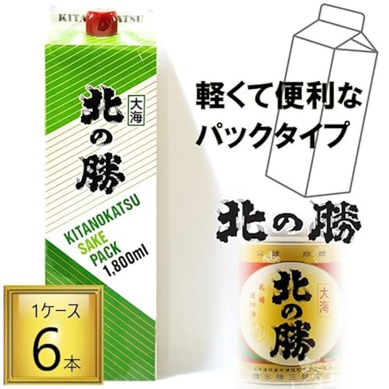 北の勝 大海 2