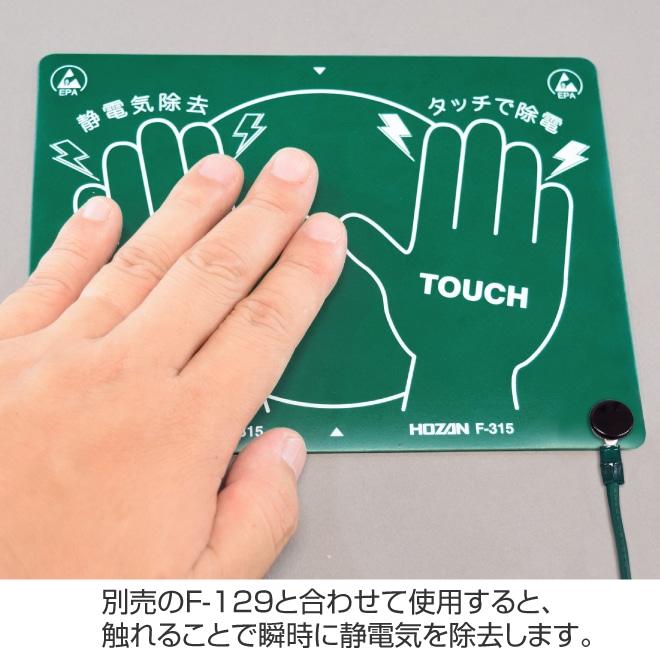 静電気除去パッド 2