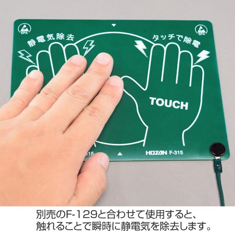 静電気除去パッド 2