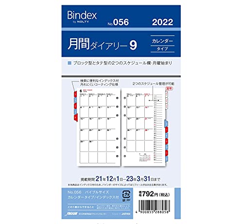 22年 バイブルサイズリフィルのおすすめ人気ランキング9選 Mybest