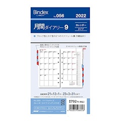 22年 バイブルサイズリフィルのおすすめ人気ランキング9選 Mybest 22年 バイブルサイズリフィルのおすすめ人気ランキング9選 Mybest