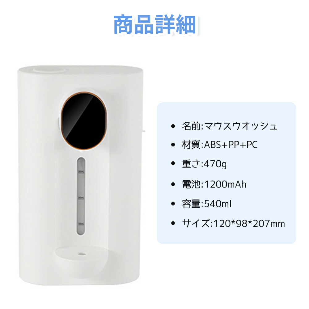 マウスウォッシュ ディスペンサー 11
