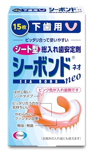 シーボンドネオ下歯用 1