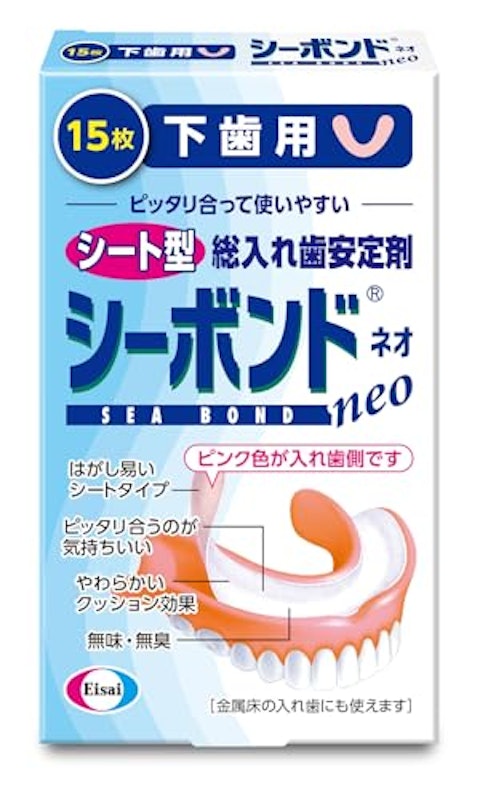 シーボンドネオ下歯用 1