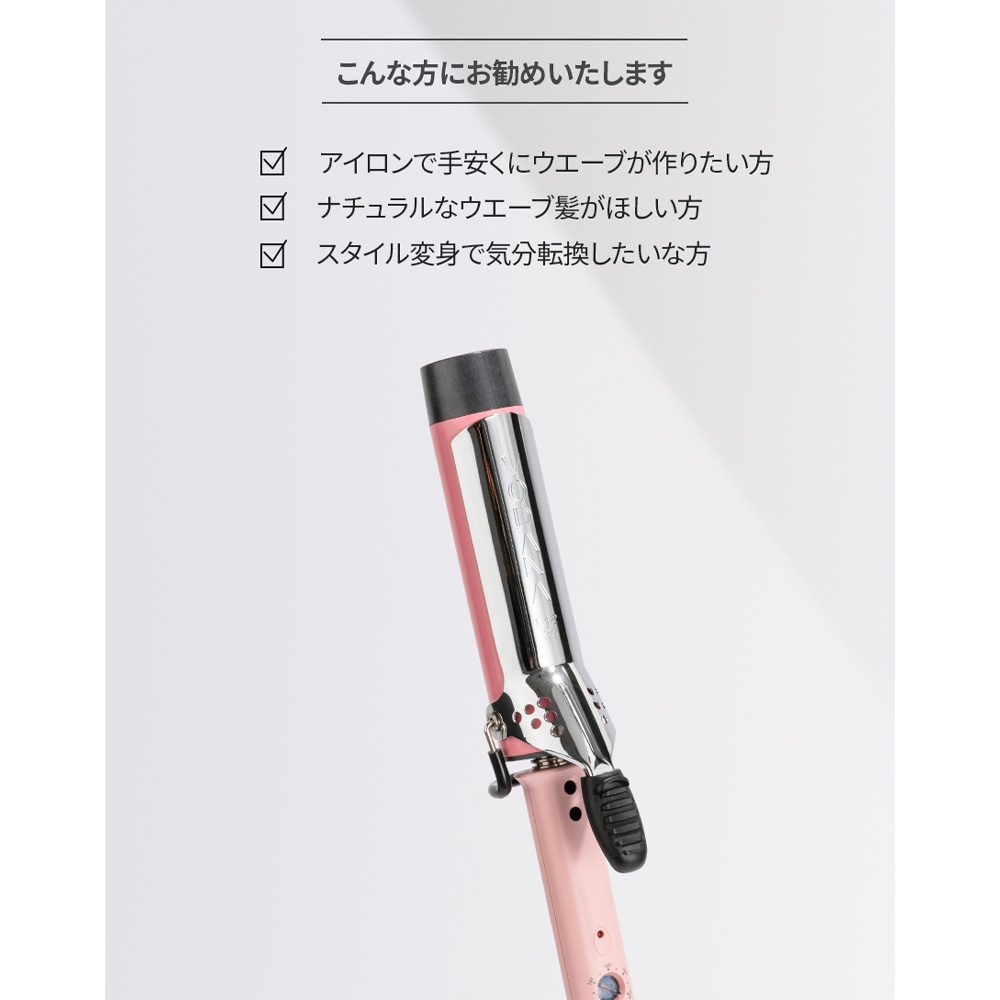 グラムウェーブカーリングアイロン 5
