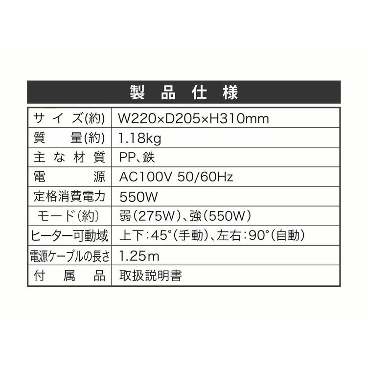 足踏みヒーター 9