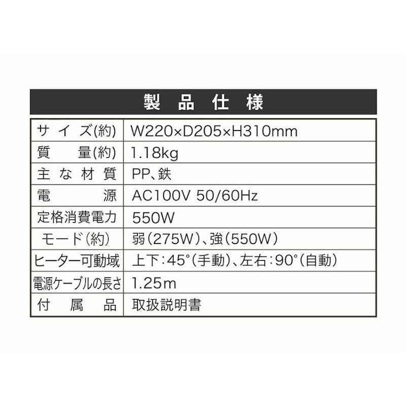 足踏みヒーター 9