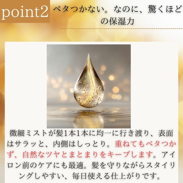 ヘアーミスト 3
