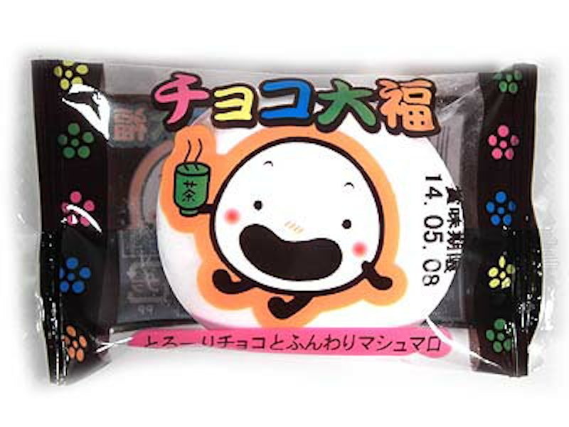 チョコ大福 2