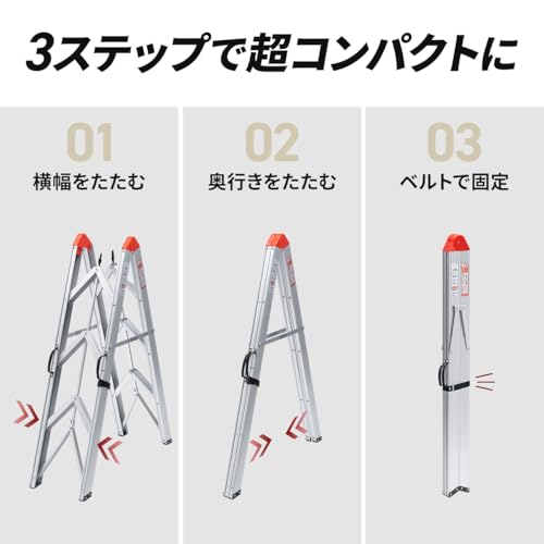 脚立 踏み台 2