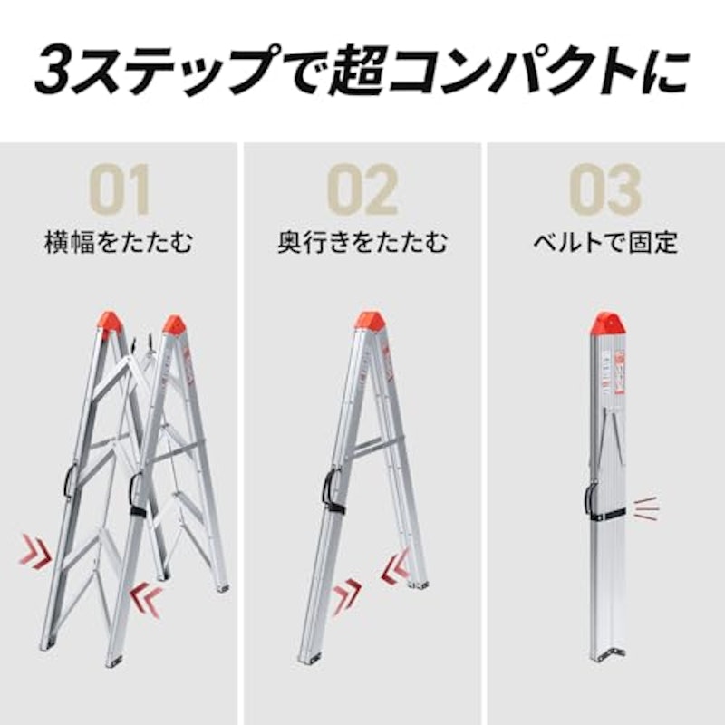 脚立 踏み台 2