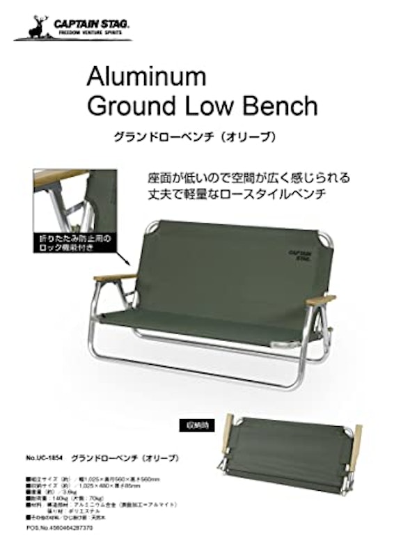 グランドローベンチ 3