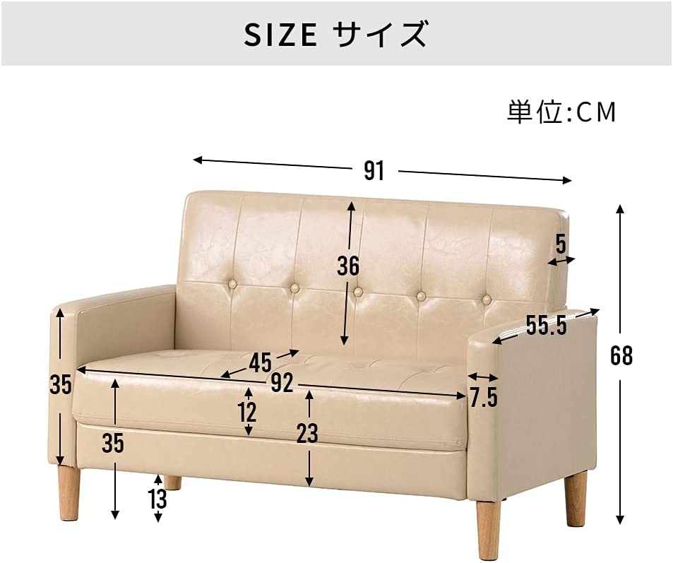 2人掛けソファ 4