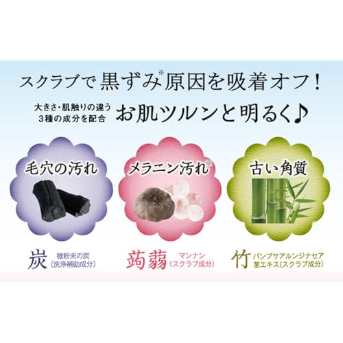 泥炭石ボディスクラブ石鹸 4