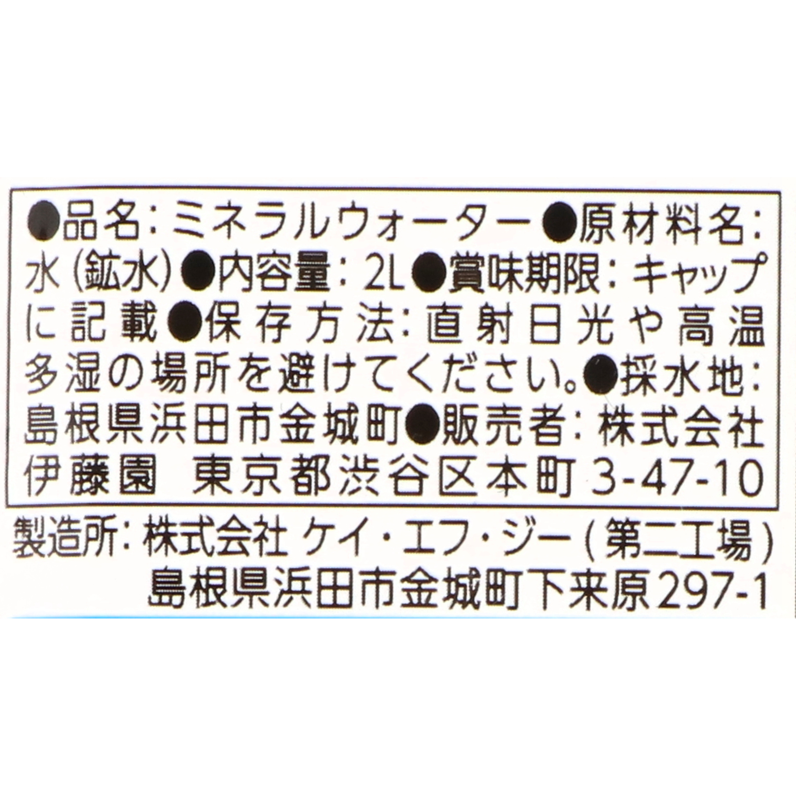 磨かれて、澄みきった日本の水（西日本） 2